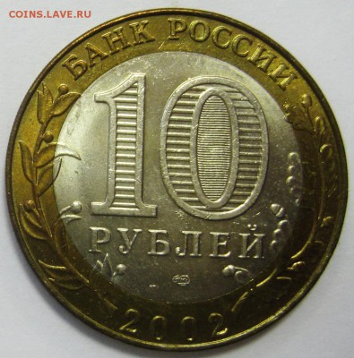 БИМ "МинЭкономРазвития" UNC до 25.09.14 22.00 - IMG_3884.JPG