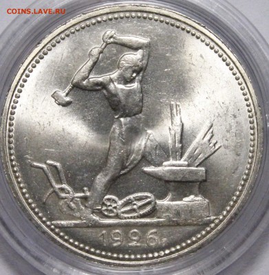 Полтинник 1926 - без обращения - на оценку - image