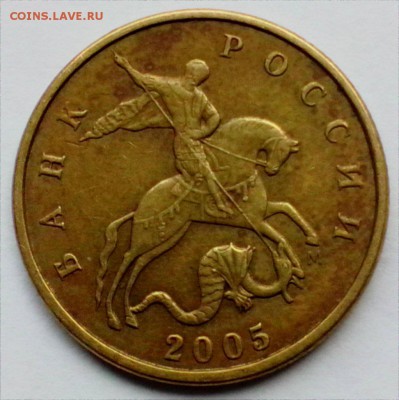 50 копеек 2005г. ММД   до  24.09 - 50к-05 3