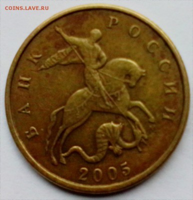 50 копеек 2005г. ММД   до  24.09 - 50к-05 2
