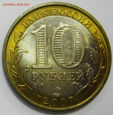 БИМ "Новосибирская Область" aUNC до 25.09.14 22.00 - IMG_3882.JPG
