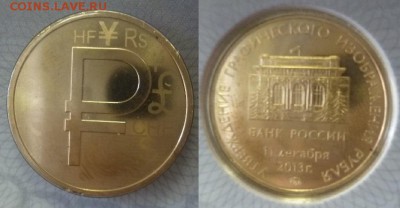 ДК Новинка Новый Р в буклете Госзнак ФИКС 25.09 22.00 - P1090421.JPG