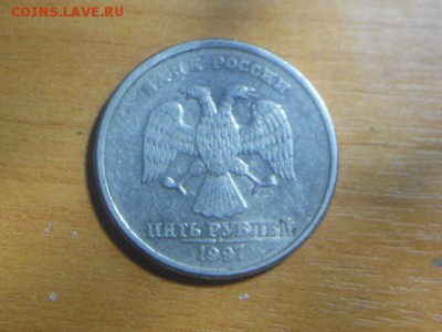 5 рублей 1997г спмд какой шт? - DSCN2728.JPG