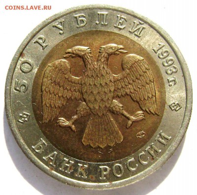 Красная Книга, 50 руб. Гим.Медведь 1993 до 21.09.14 22-00 - Изображение 3019