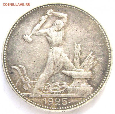 50 копеек 1925 года (П.Л.) до 21.09.2014 до 22-00 - Изображение 3011