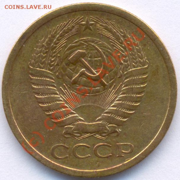 5 копеек 1969 года.Оценка. - Пятак69