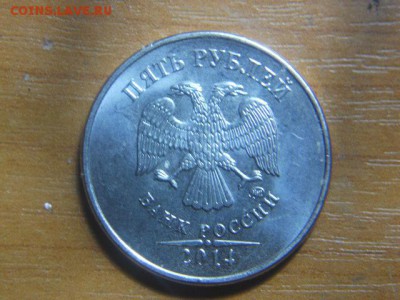 Монеты 2014 года (треп) - DSCN2739.JPG