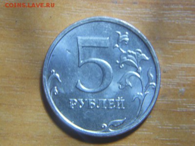 Монеты 2014 года (треп) - DSCN2738.JPG