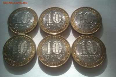 10 руб БИМ ДГР Елец 2011 (6 шт) до 23.09.2014 - 2 (2)