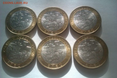 10 руб БИМ ДГР Елец 2011 (6 шт) до 23.09.2014 - 2 (3)