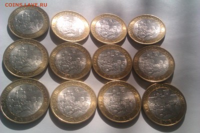 10 руб БИМ ДГР Елец 2011 г (12 шт) до 23.09.2014 - 1 (2)