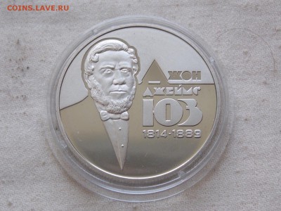 Юбилейные монеты Украины. Джон Юз, Анна, Одесса, Сергеев - DSCN4809.JPG