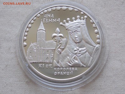 Юбилейные монеты Украины. Джон Юз, Анна, Одесса, Сергеев - DSCN4812.JPG