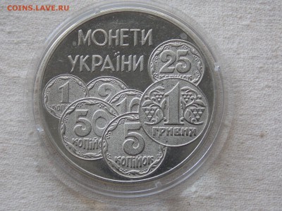 Юбилейные монеты Украины. Джон Юз, Анна, Одесса, Сергеев - DSCN4661.JPG