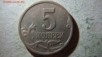 5 копеек 2007 года М правильно ли я определил по спецкаталог - DSC09888.JPG