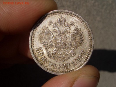 50 копеек 1912 - Ост. штемп. блеск- 25.09.2014-22.00 Мск. - CIMG3566.JPG