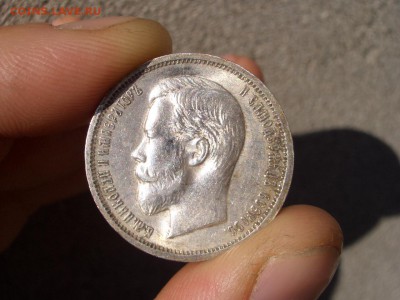 50 копеек 1912 - Ост. штемп. блеск- 25.09.2014-22.00 Мск. - CIMG3564.JPG