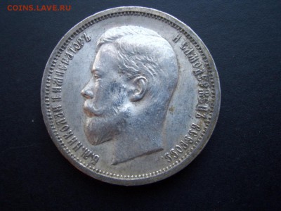 50 копеек 1912 - Ост. штемп. блеск- 25.09.2014-22.00 Мск. - CIMG3546.JPG