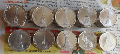 5 руб. ОВ 1812, заграничные походы до 21.09 22.00 по мск - юбилейка.JPG