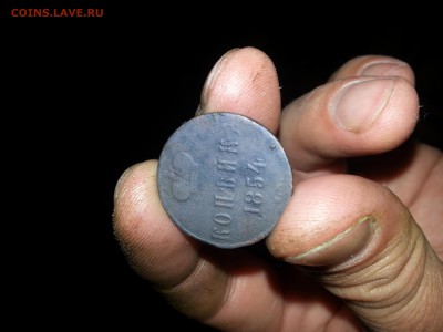 копейка 1854 - 1411143883953
