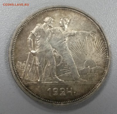 1 рубль 1924 unc до 22.09 23-00 МСК - 20140919_180547