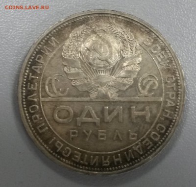 1 рубль 1924 unc до 22.09 23-00 МСК - 20140919_180602