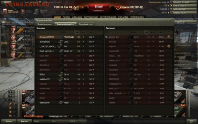 Кто играет в World of tank? - shot_1724