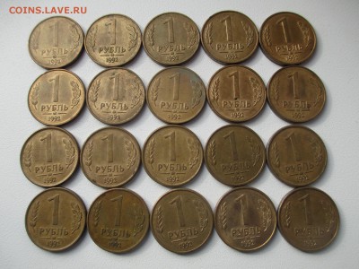 1р.1992г.ммд-20шт. - IMG_2650.JPG