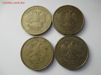 10р. не полные расколы-4шт. - IMG_2652.JPG