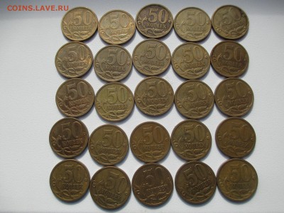50коп.2009г.сп-25шт. - IMG_2669.JPG