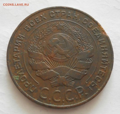 5 копеек 1924г. Оценка. - DSCN5755.JPG