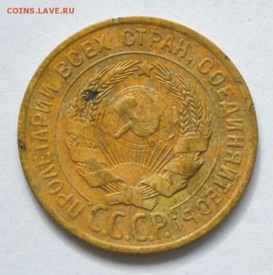 3 копейки 1928 Перепутка.шт 20 коп. 1924 - DSC_0656.JPG