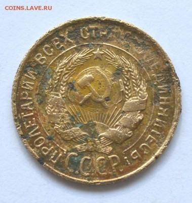 3 копейки 1931 Перепутка.шт 20 коп. 1924.Редкая - DSC_0680.JPG