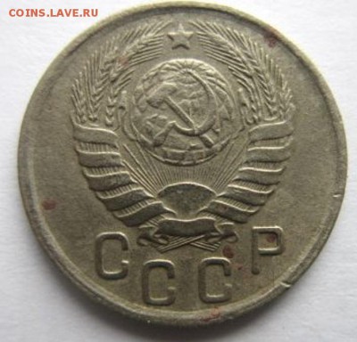 15 копеек 1943. - IMG_2790.JPG