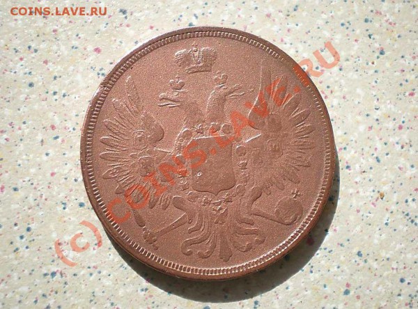 3 коп 1853 до15.04.10.22-00 - P4130196_thumb