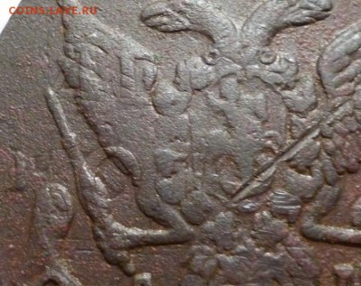 5 копеек 1795 г. АМ Павловский перечекан. на оценку. - P1040301.JPG