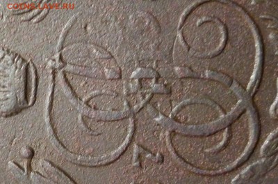 5 копеек 1795 г. АМ Павловский перечекан. на оценку. - P1040302.JPG
