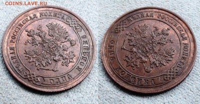 1 копейка 1876 ЕМ -- XF - 1kop1876em-1