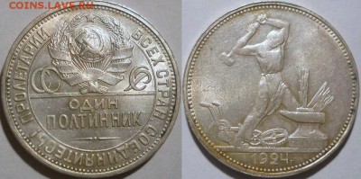 *50к1924+50к1926 штемпельный блеск с 200р! до 23.09 22:30Мск - 50-1924