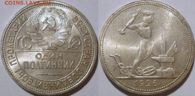 *50к1924+50к1926 штемпельный блеск с 200р! до 23.09 22:30Мск - 50-1926