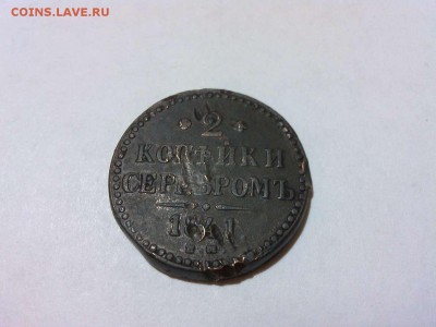 1 и 2 копейки серебром Н I - IMG_20140911_211256_thumb