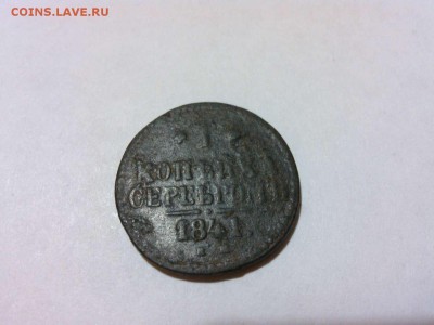 1 и 2 копейки серебром Н I - IMG_20140911_211313_thumb