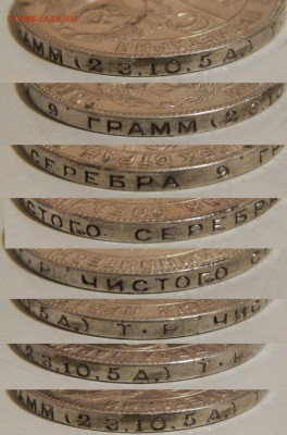Полтинники 1924 Т*Р (2 3. 10.5 д) Точка вместо запятой - 5