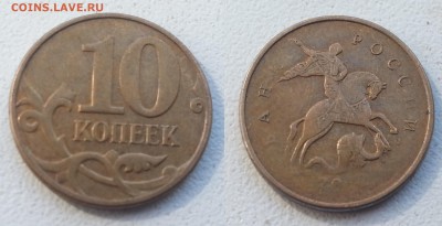 Браки 10 и 50 коп. (соудар. и непрочек.) с РУБЛЯ до 23.09.14 - 10 НЕПРОЧЕКАН
