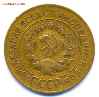 3 коп. 1927г. на оценку - сканирование0023