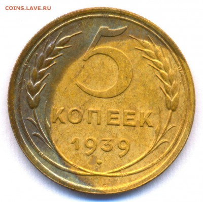 5 коп. 1939г. на оценку - сканирование0003