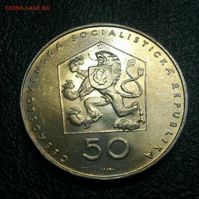 С 200 РУБЛЕЙ! Чехословакия 50 крон 1971 до 21.09 - IMAG0571