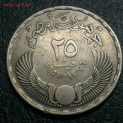 С 200 РУБЛЕЙ! Египет 25 пиастров 1957 до 21.09 - IMAG0573