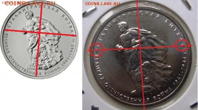 5 рублей 2014. Сталинградская битва. Поворот. Оценка? - 5712-0012r