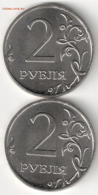 2 руб 2013 ММД близнецы-полурасколы - 2 руб 2013 ММД близнецы-полурасколы